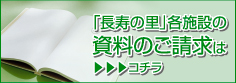 資料請求